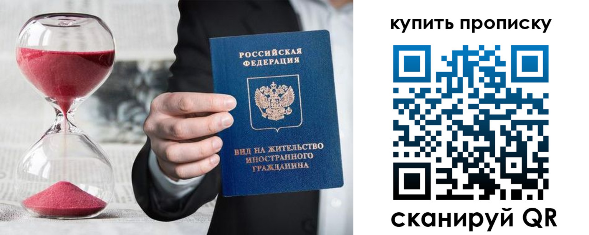 прописка поиск в Чусовом