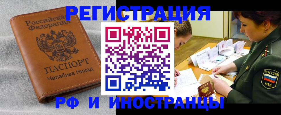 регистрация в Чусовом